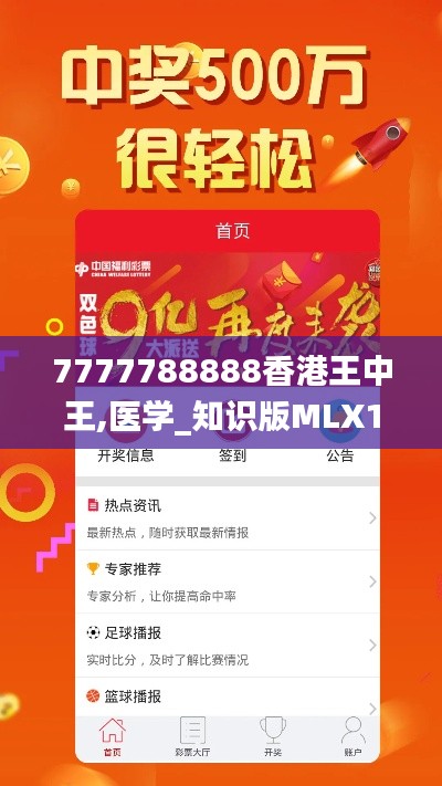 权贵显要 第5页