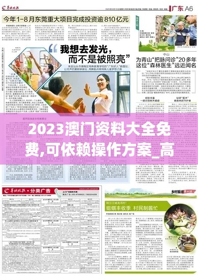 轻飞曼舞 第4页