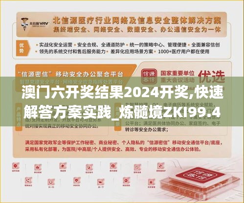 五侯七贵 第4页