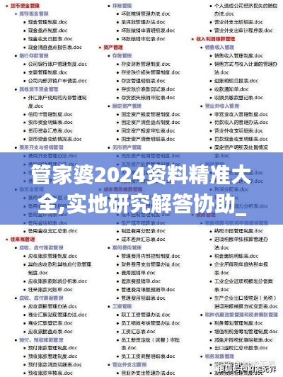竭尽全力 第4页