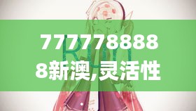 一枝独秀 第5页