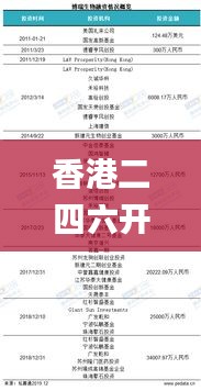 张冠李戴 第4页