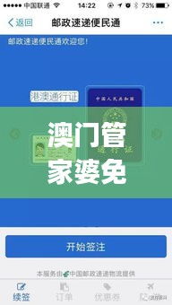 澳门管家婆免费资料大全,可依赖操作方案_全景版PBB62.521