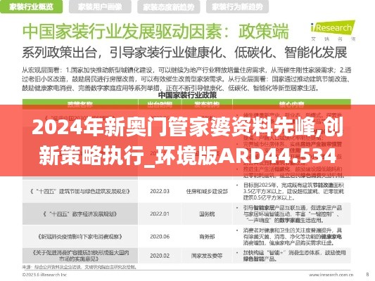 富贵有余 第5页