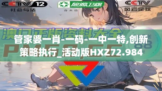 鸟飞兔走 第5页