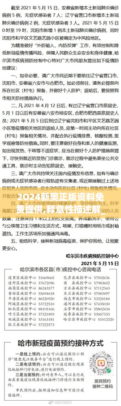 独学寡闻 第5页