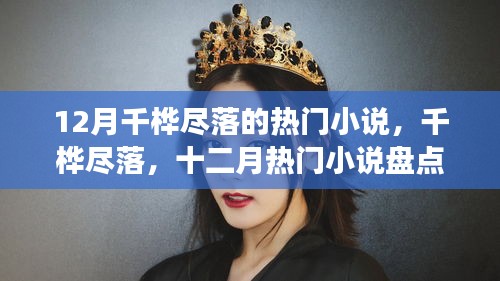富贵逼人来 第4页