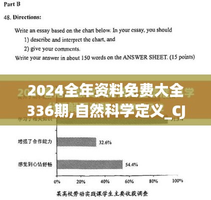 资料大全 第379页