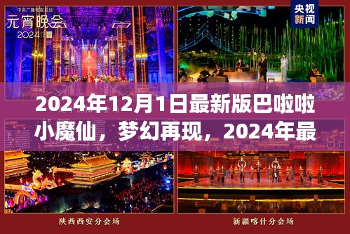 物稀为贵 第3页