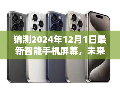 贵戚之卿 第4页