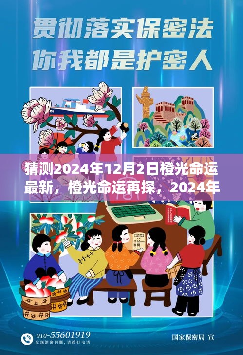 贵而贱目 第4页