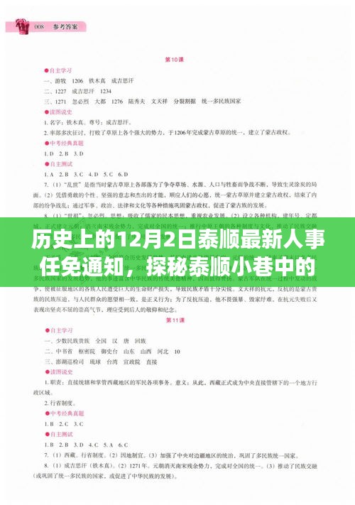 隐藏瑰宝