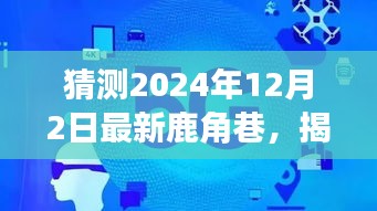 绝代佳人 第4页