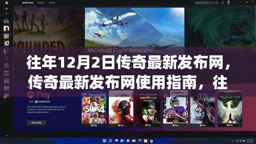 富贵荣华 第3页