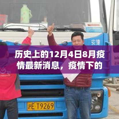 朴实无华 第4页