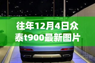 飞龙在天 第4页