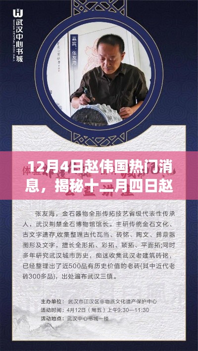 笃学好古 第4页