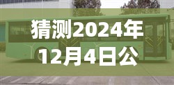 学贵有疑 第4页