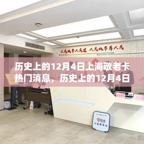 贵出贱收 第4页