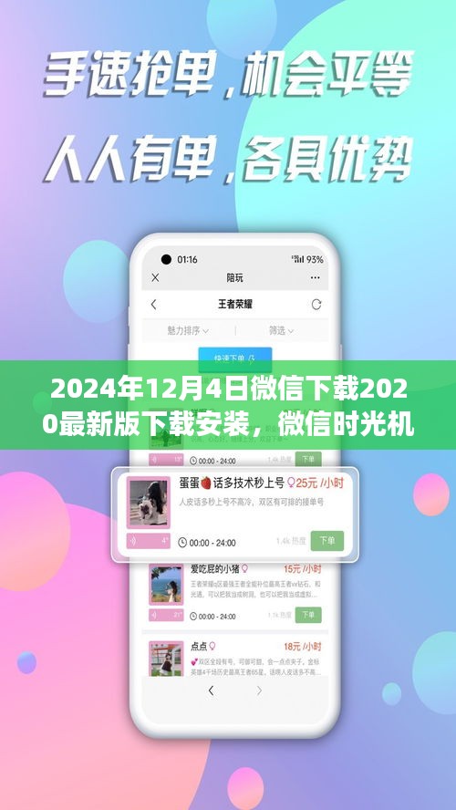 肝胆相照 第3页