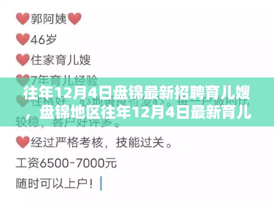 最新招聘信息