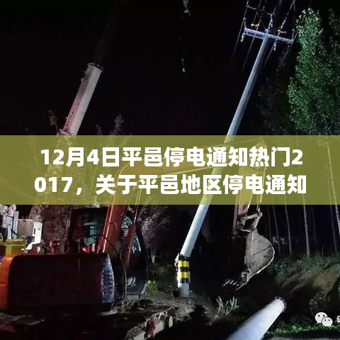 案例见证 第372页