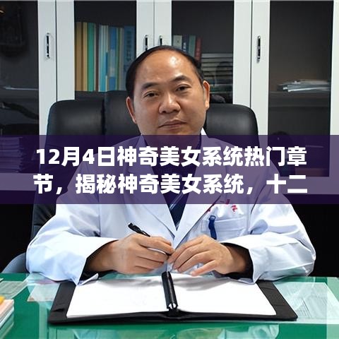 张弓挟矢 第4页