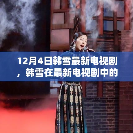 剑拔弩张 第4页