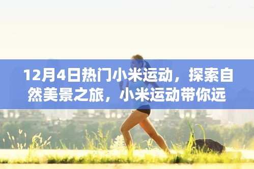 富贵逼人 第4页