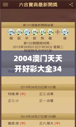 2004澳门天天开好彩大全342期,完善的机制评估_模拟版11.438