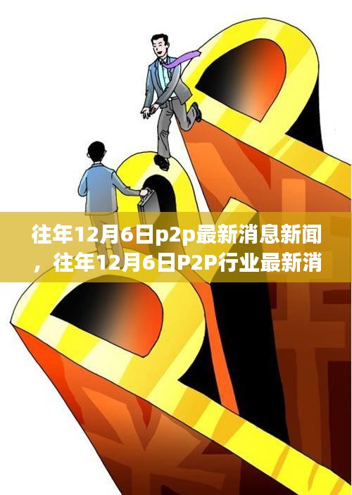 飞扬跋扈 第4页