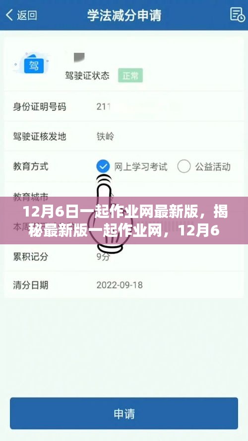 雪中送炭 第3页