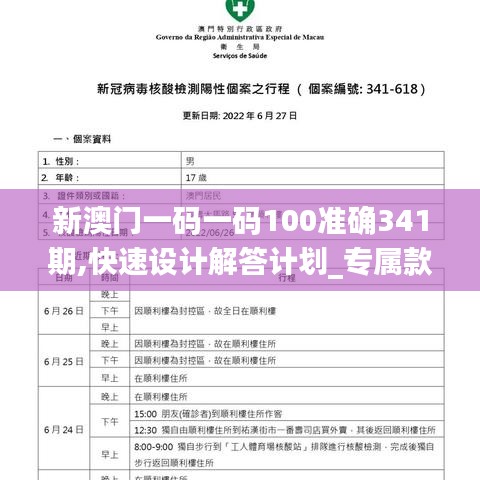 生离死别 第4页