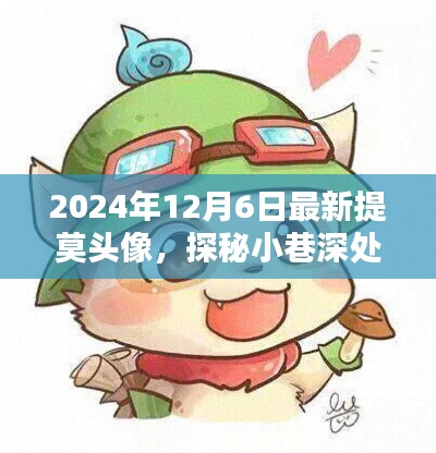 一石三鸟 第5页