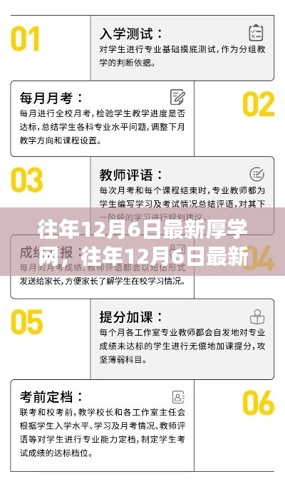 眉飞色舞 第4页