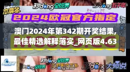 飞檐走壁 第3页