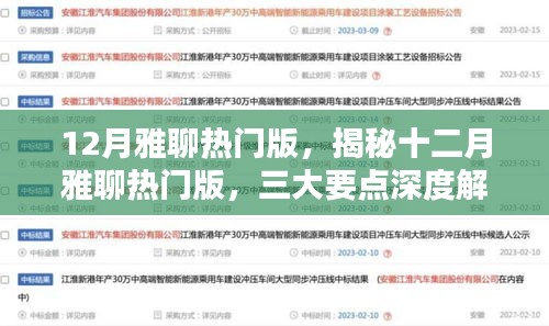 熟读深思 第3页