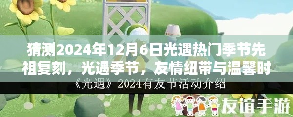 蚁出蚋飞 第4页
