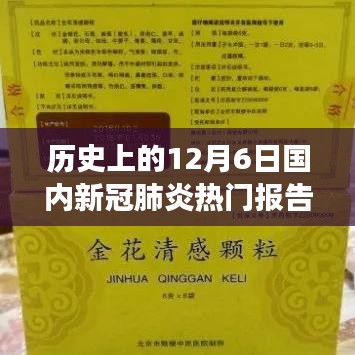 旷古未有 第4页