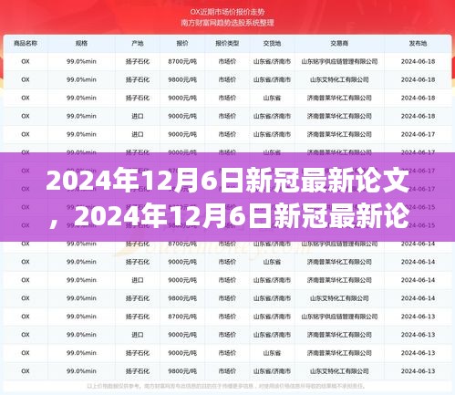 探索未来抗疫之路，解读最新新冠论文