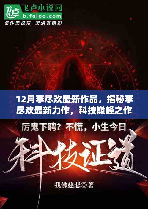 未来生活潮流