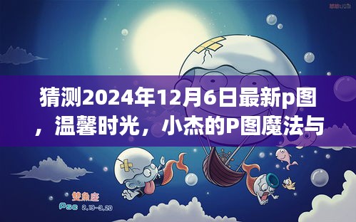 罗含梦鸟 第4页