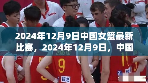 赛场激情