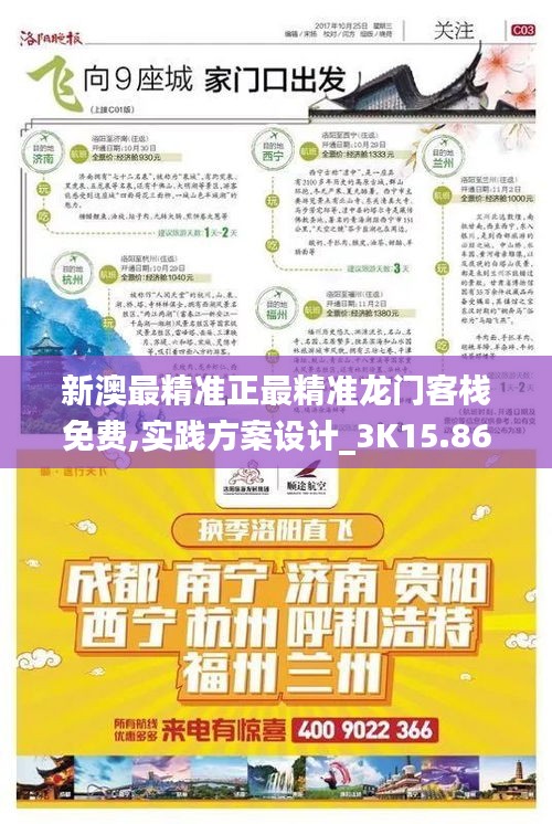 鸟飞兔走 第4页