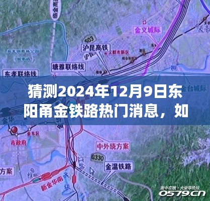 富贵浮云 第4页