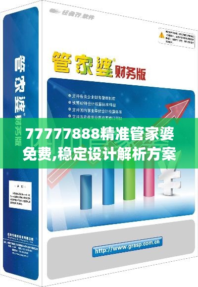 量入为出 第4页