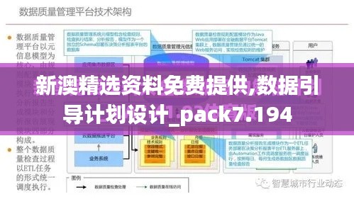开张圣听 第4页