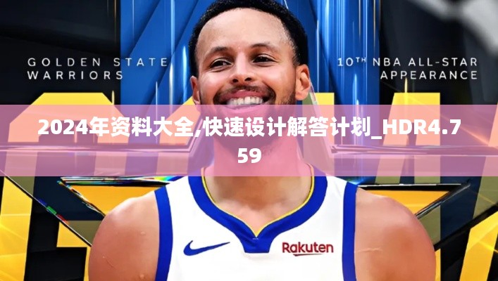 富贵功名 第4页