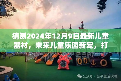 越鸟南栖 第4页