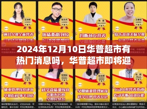 插翅难飞 第3页